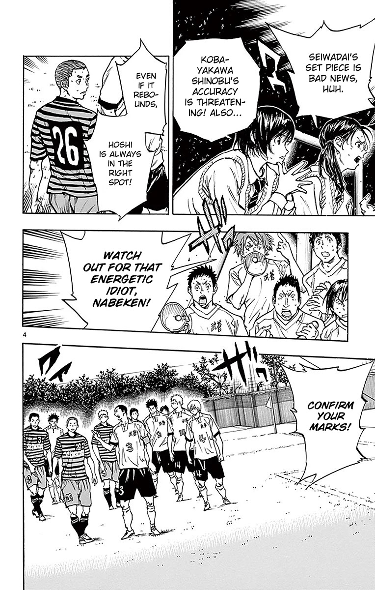 BE BLUES ~Ao ni nare~ Chapter 222 page 4 - Chapter 222: A Tenacious Person's Kick