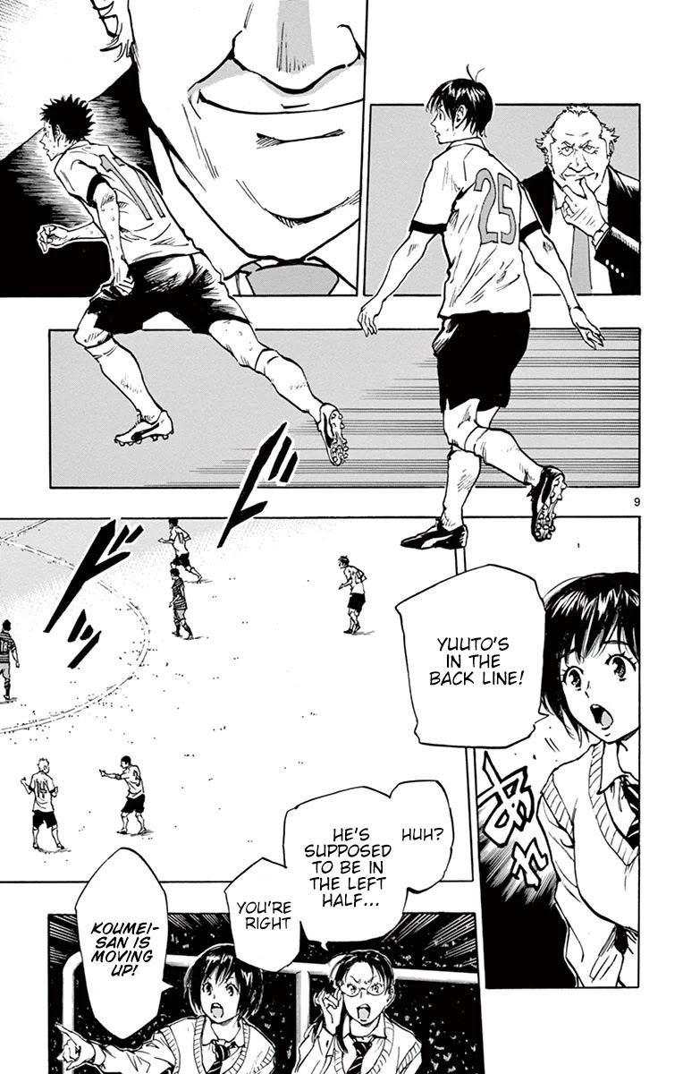 BE BLUES ~Ao ni nare~ Chapter 225 page 8 - Chapter 225: Play with Individuality