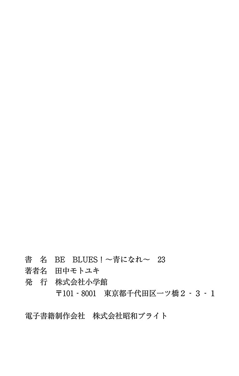 BE BLUES ~Ao ni nare~ Chapter 227 page 21 - Chapter 227: Busou's Football