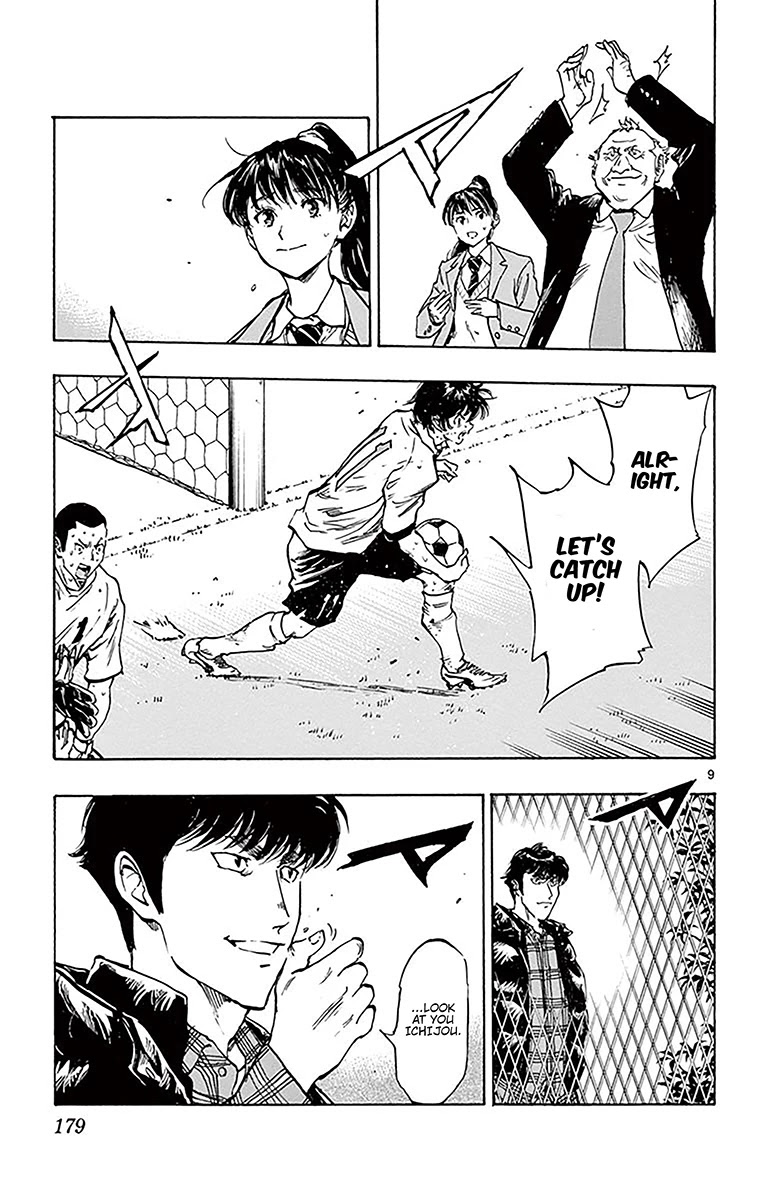 BE BLUES ~Ao ni nare~ Chapter 227 page 8 - Chapter 227: Busou's Football