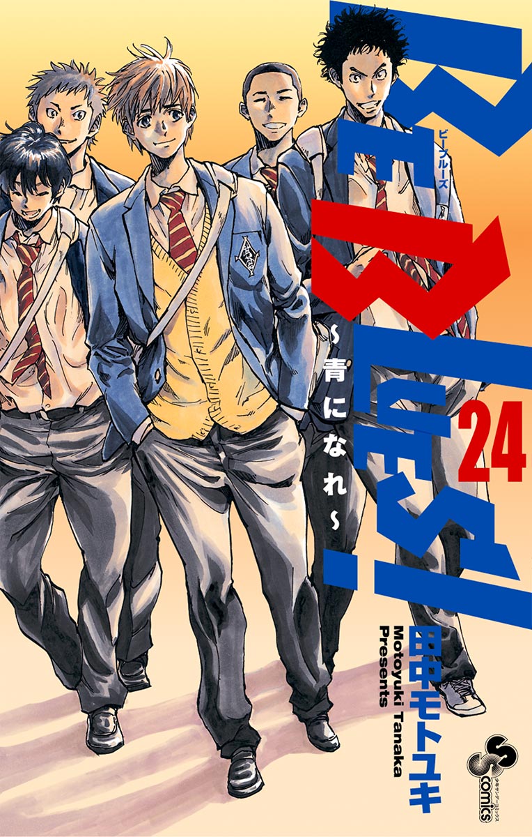 BE BLUES ~Ao ni nare~ Chapter 228 page 1 - Chapter 228: The Prefectural Qualifiers Begin