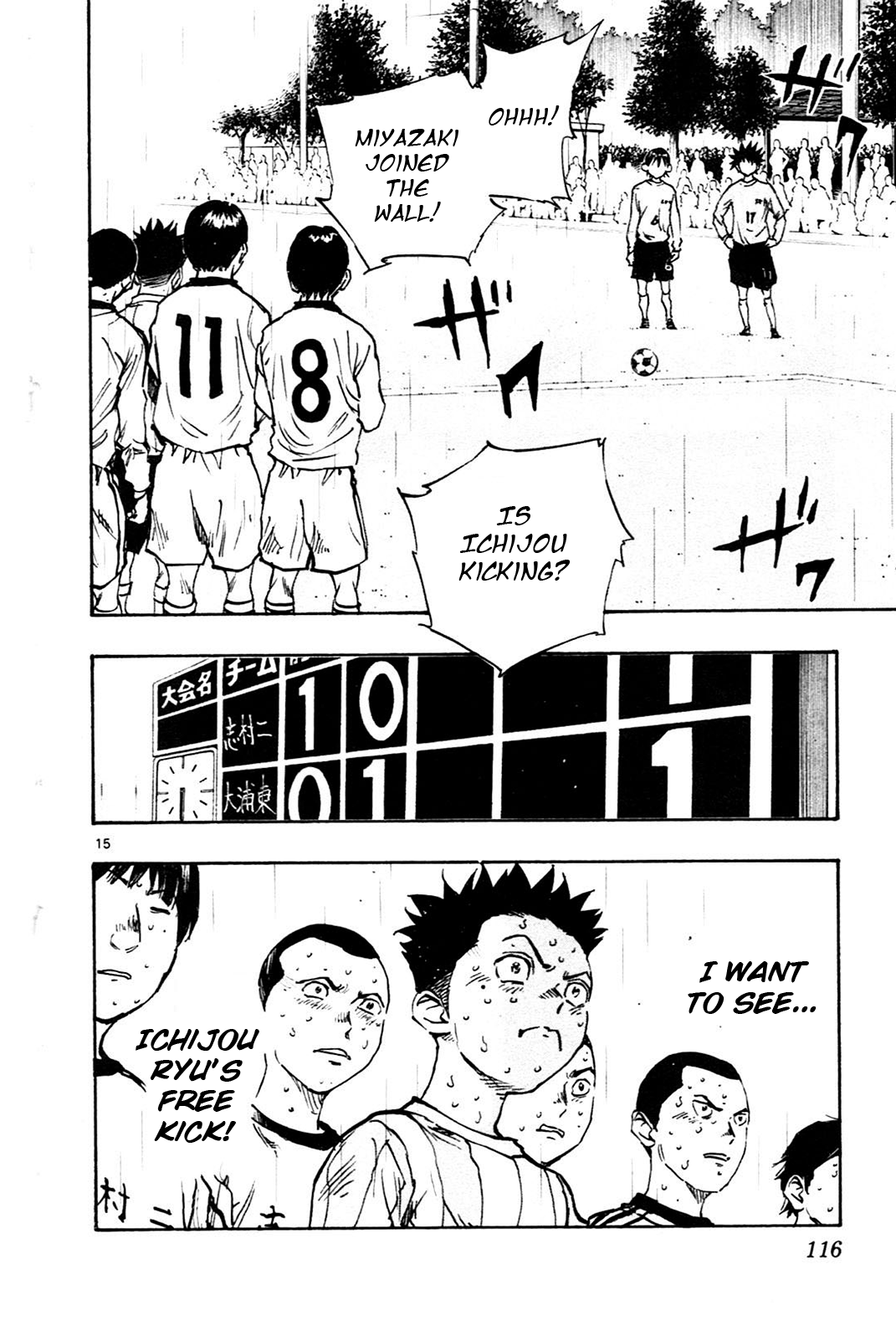 BE BLUES ~Ao ni nare~ Chapter 23 page 13 - Chapter 23: Cut In!