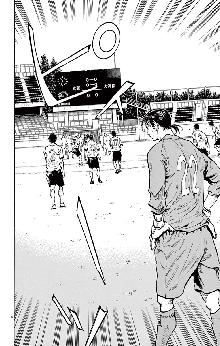 BE BLUES ~Ao ni nare~ Chapter 233 page 13 - Chapter 233: A Moment's Hesitation
