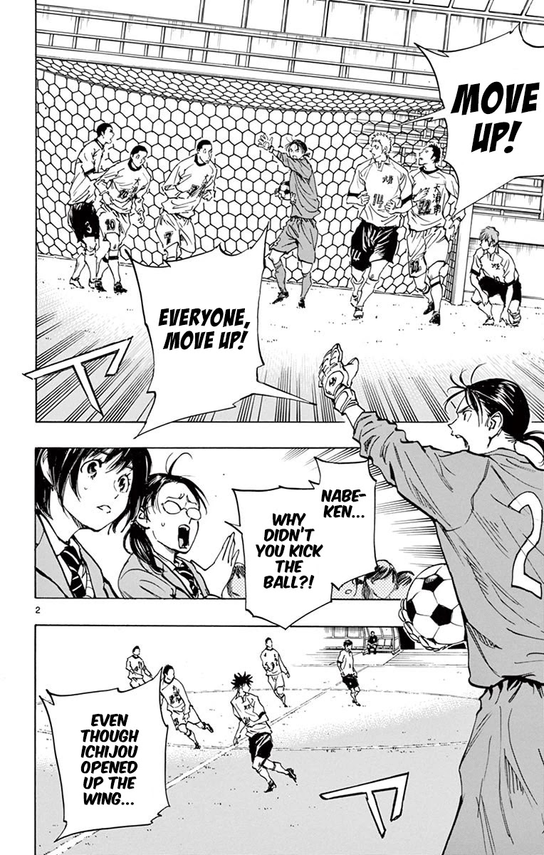 BE BLUES ~Ao ni nare~ Chapter 236 page 2 - Chapter 236: The Same Matchup Again