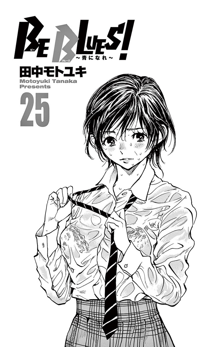BE BLUES ~Ao ni nare~ Chapter 238 page 4 - Chapter 238: Oouraminami's Resolve