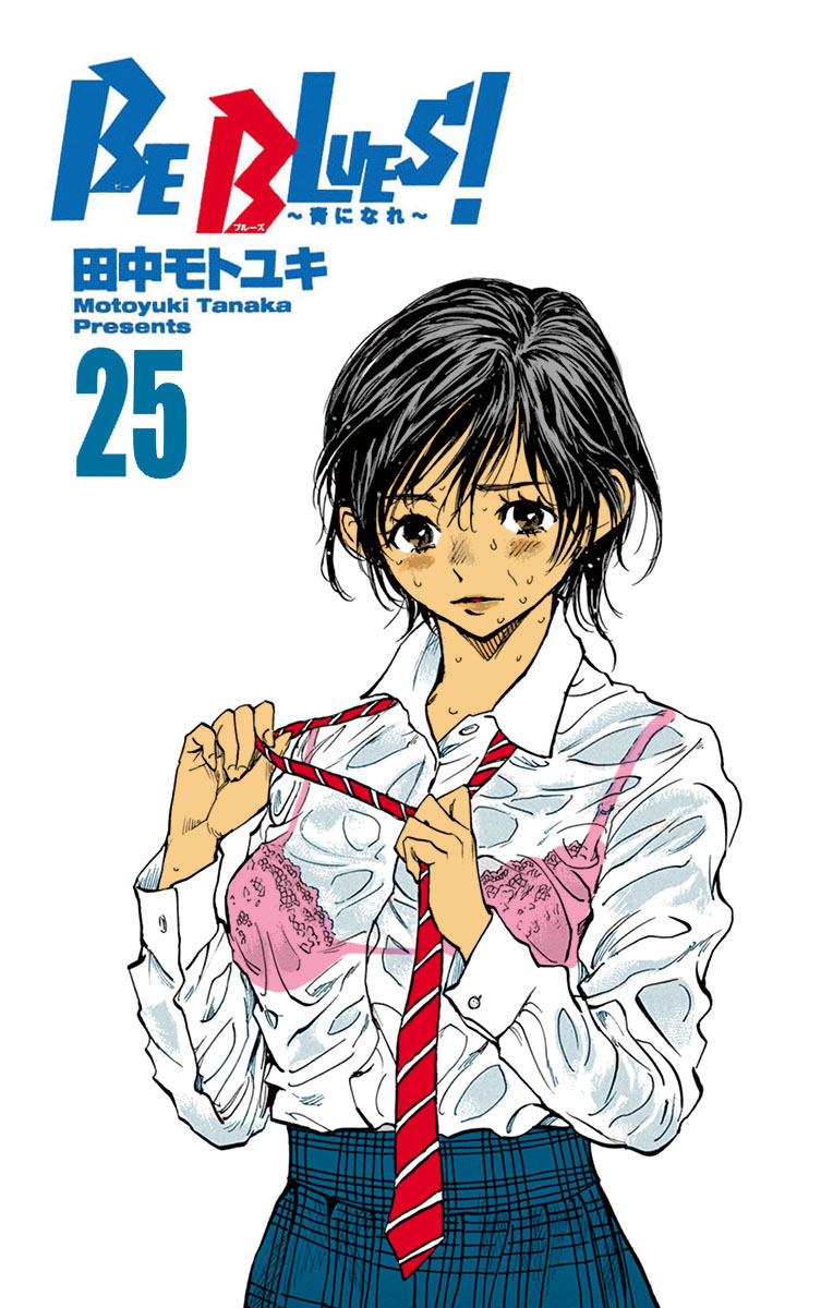 BE BLUES ~Ao ni nare~ Chapter 238 page 5 - Chapter 238: Oouraminami's Resolve