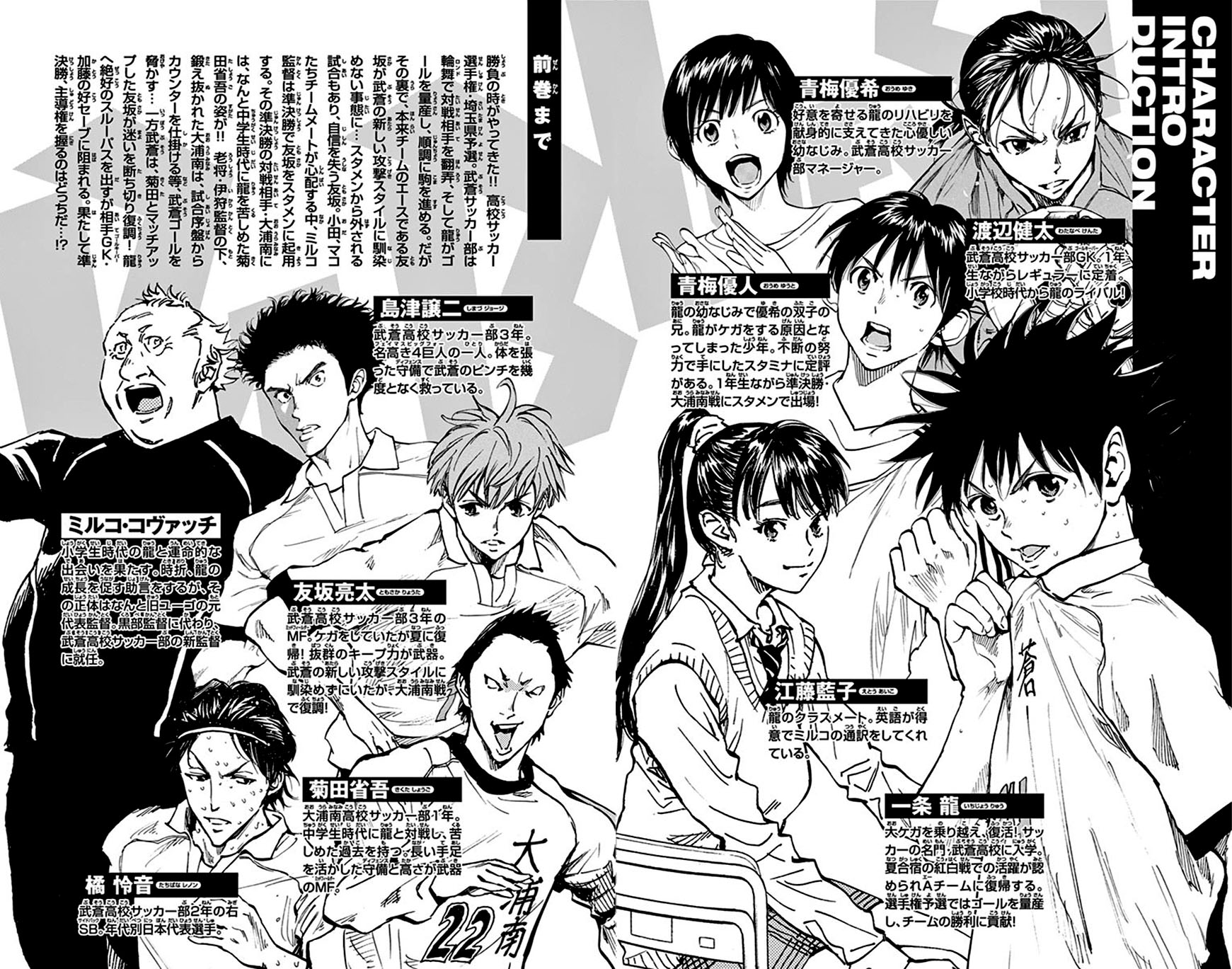 BE BLUES ~Ao ni nare~ Chapter 238 page 6 - Chapter 238: Oouraminami's Resolve