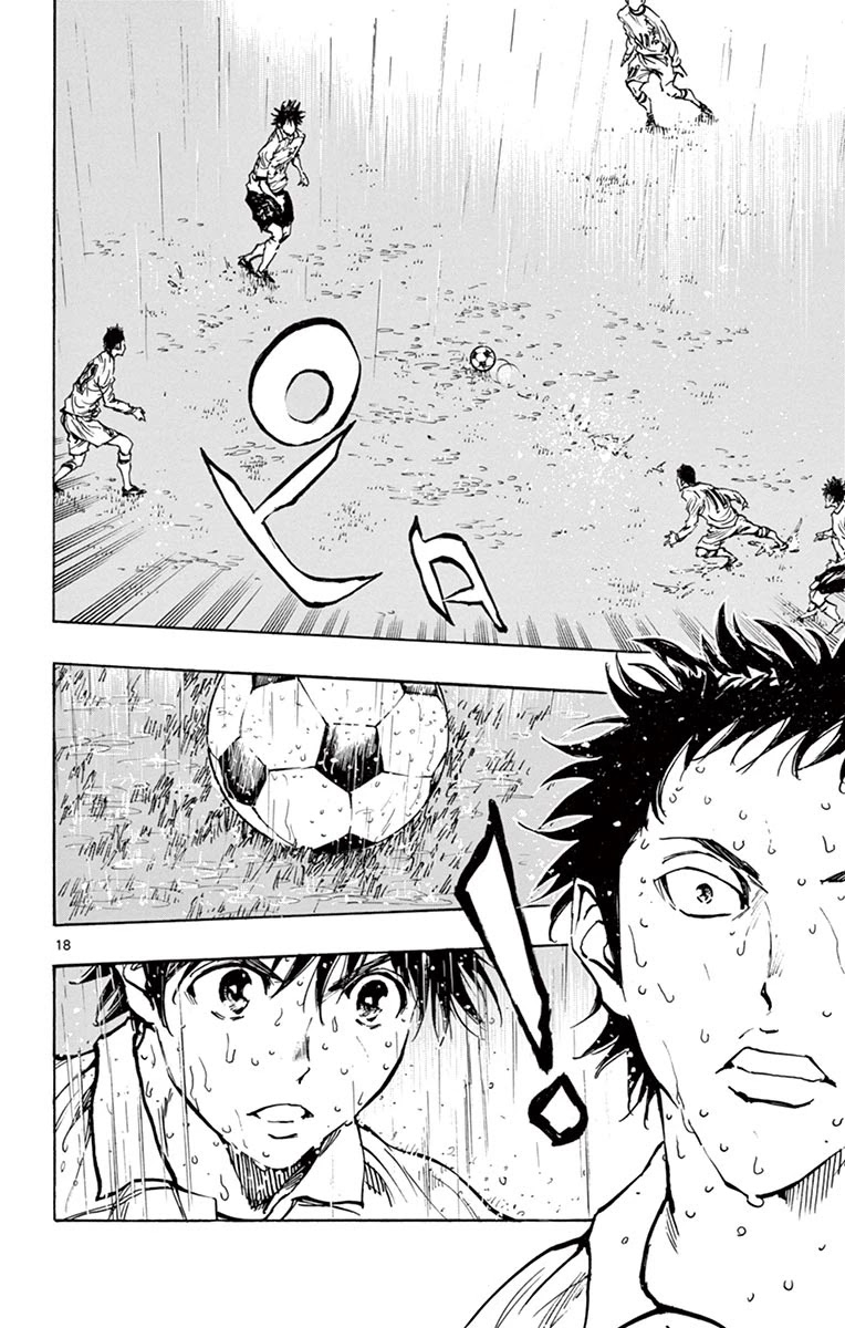 BE BLUES ~Ao ni nare~ Chapter 239 page 17 - Chapter 239: Transmitted Passion!