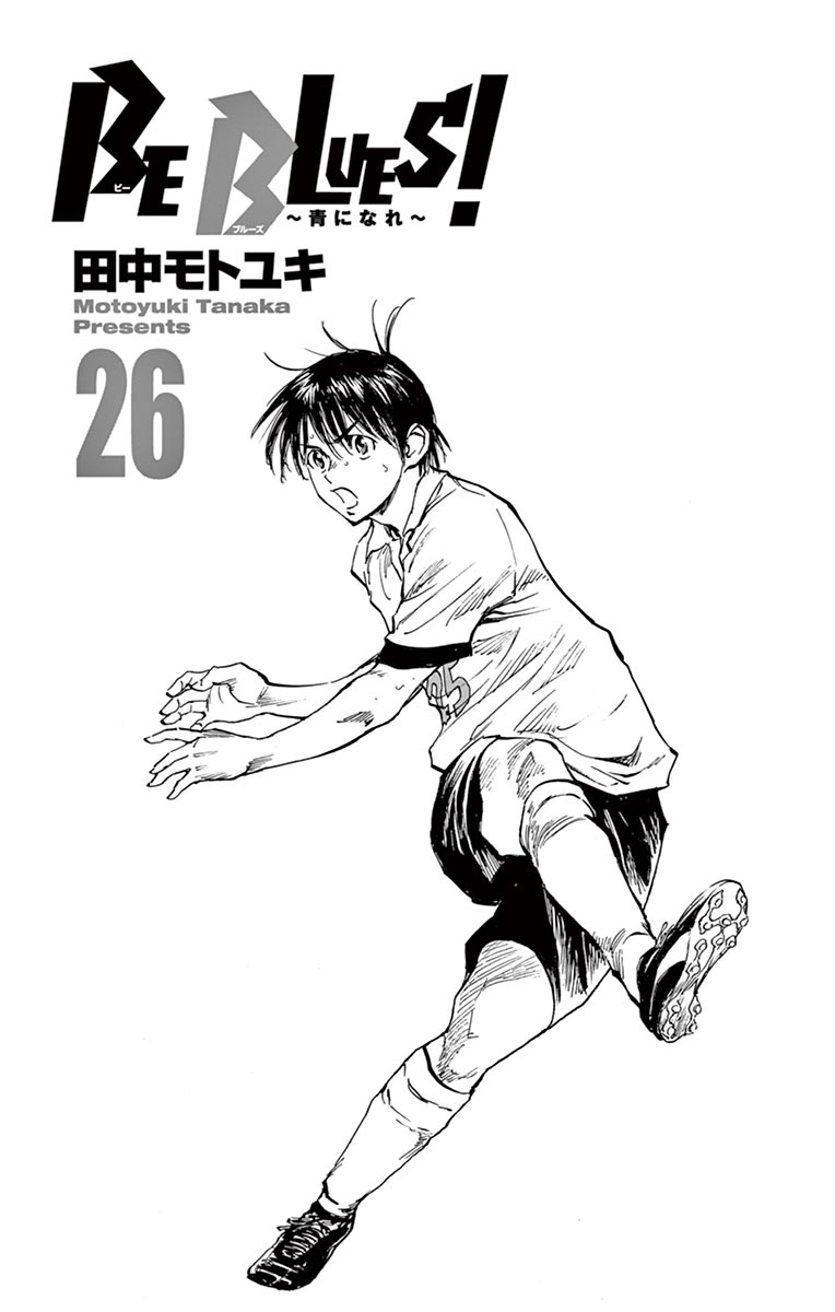 BE BLUES ~Ao ni nare~ Chapter 248 page 3 - Chapter 248: The Genius Enters!