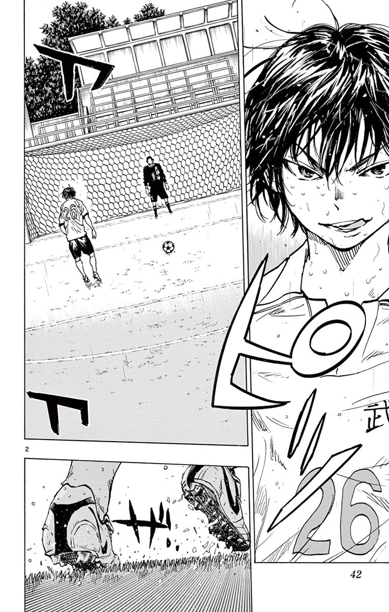 BE BLUES ~Ao ni nare~ Chapter 250 page 2 - Chapter 250: Score It!