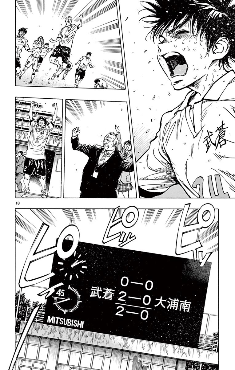 BE BLUES ~Ao ni nare~ Chapter 251 page 16 - Chapter 251: The Battle's Conclusion