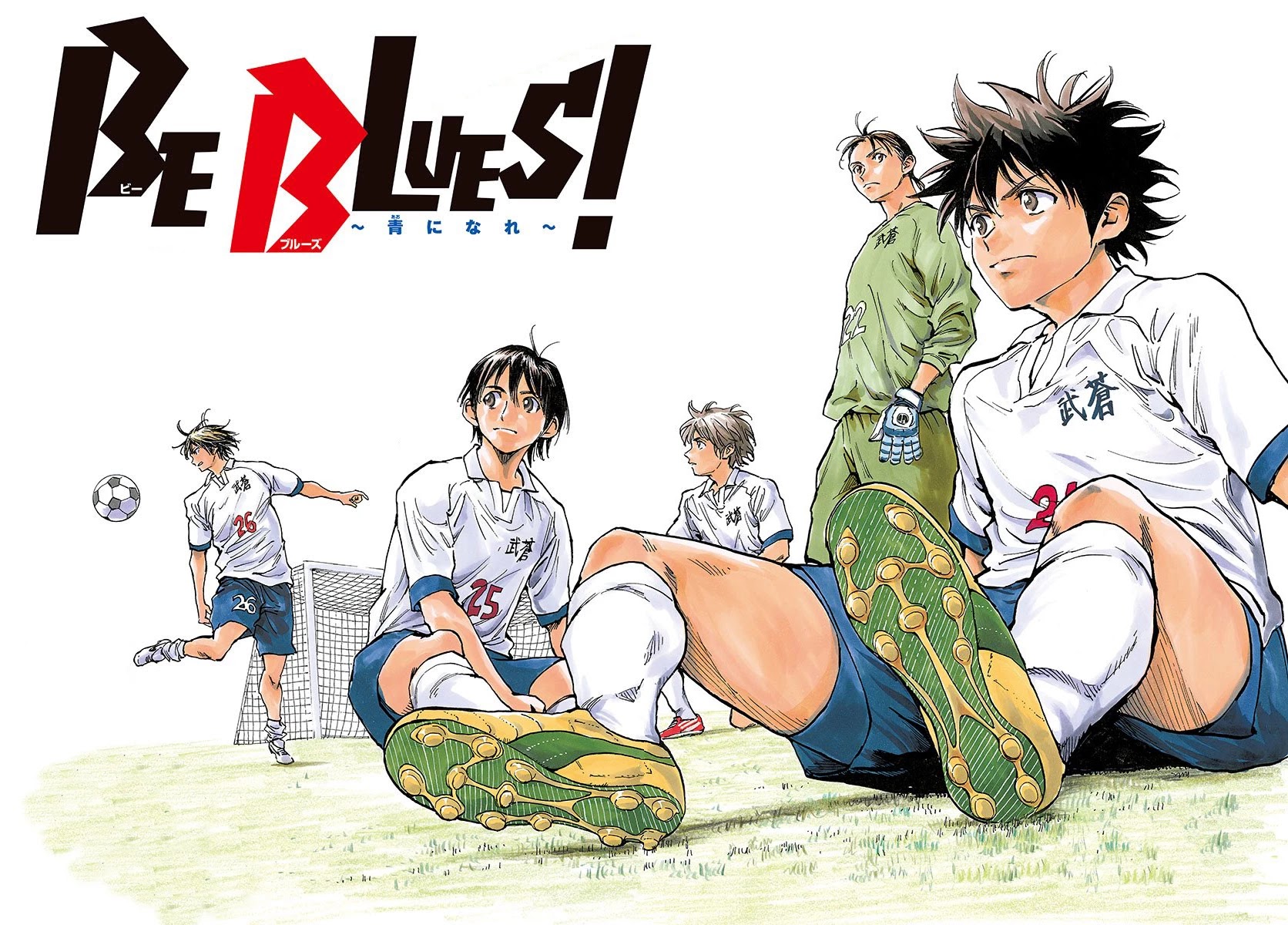 BE BLUES ~Ao ni nare~ Chapter 255 page 2 - Chapter 255: Concerning Matter