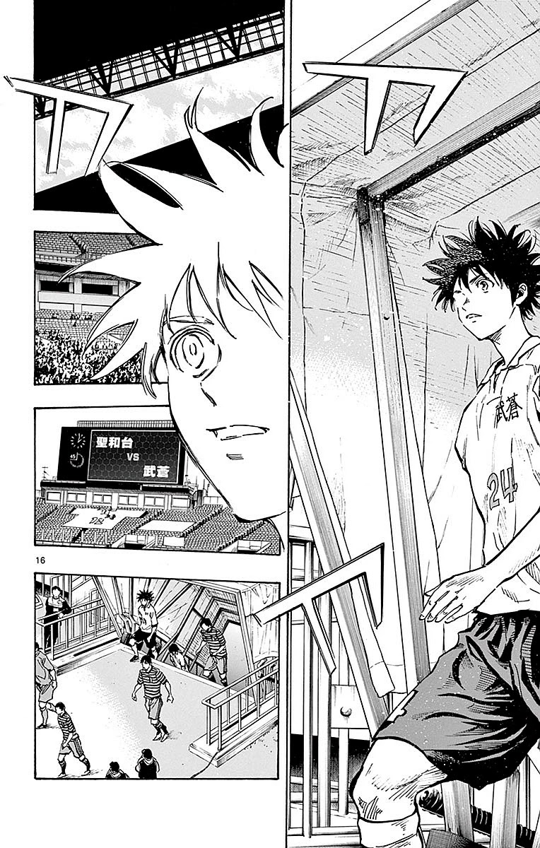 BE BLUES ~Ao ni nare~ Chapter 258 page 20 - Chapter 258: Now, Depart!
