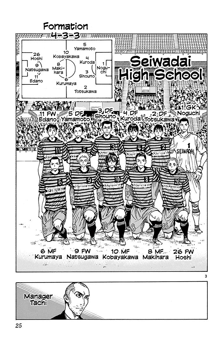 BE BLUES ~Ao ni nare~ Chapter 259 page 4 - Chapter 259: Preliminaries' Finals!
