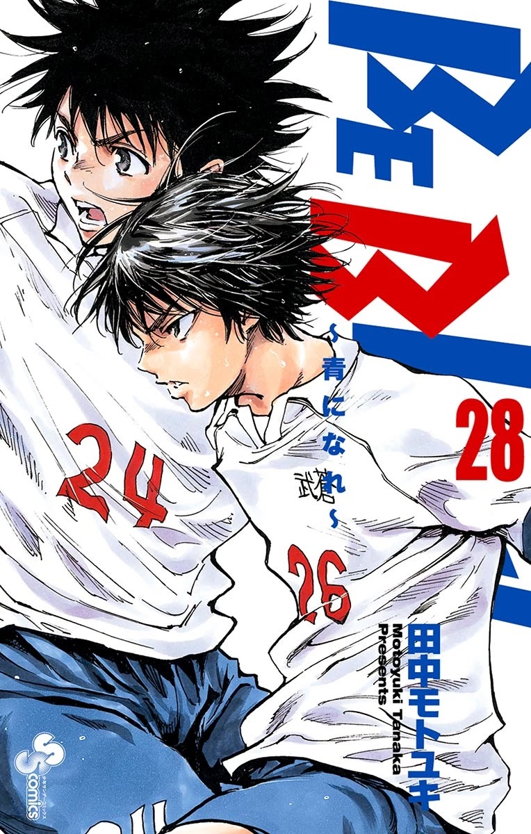 BE BLUES ~Ao ni nare~ Chapter 268 page 1 - Chapter 268: The Small Fry's Replacement is...