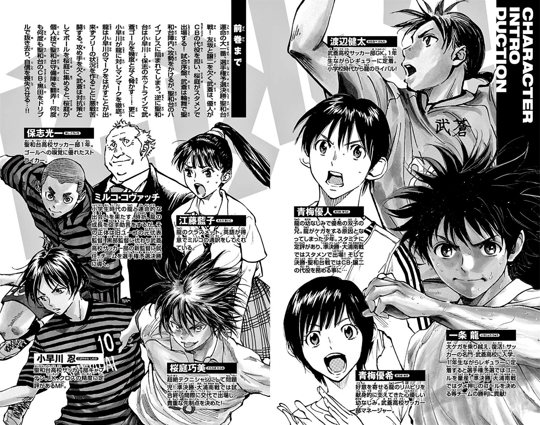 BE BLUES ~Ao ni nare~ Chapter 268 page 4 - Chapter 268: The Small Fry's Replacement is...