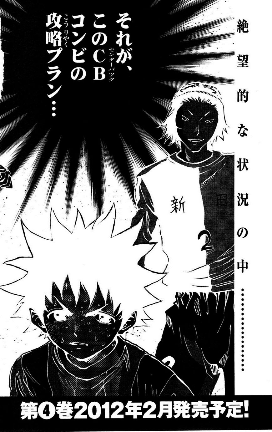 BE BLUES ~Ao ni nare~ Chapter 27 page 19 - Chapter 27: Can't Do Anything