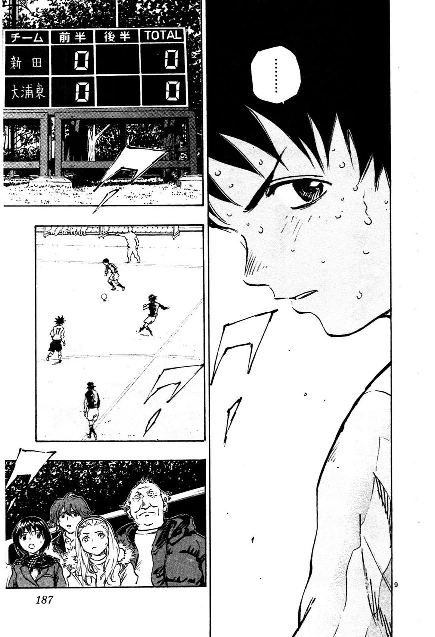 BE BLUES ~Ao ni nare~ Chapter 27 page 9 - Chapter 27: Can't Do Anything