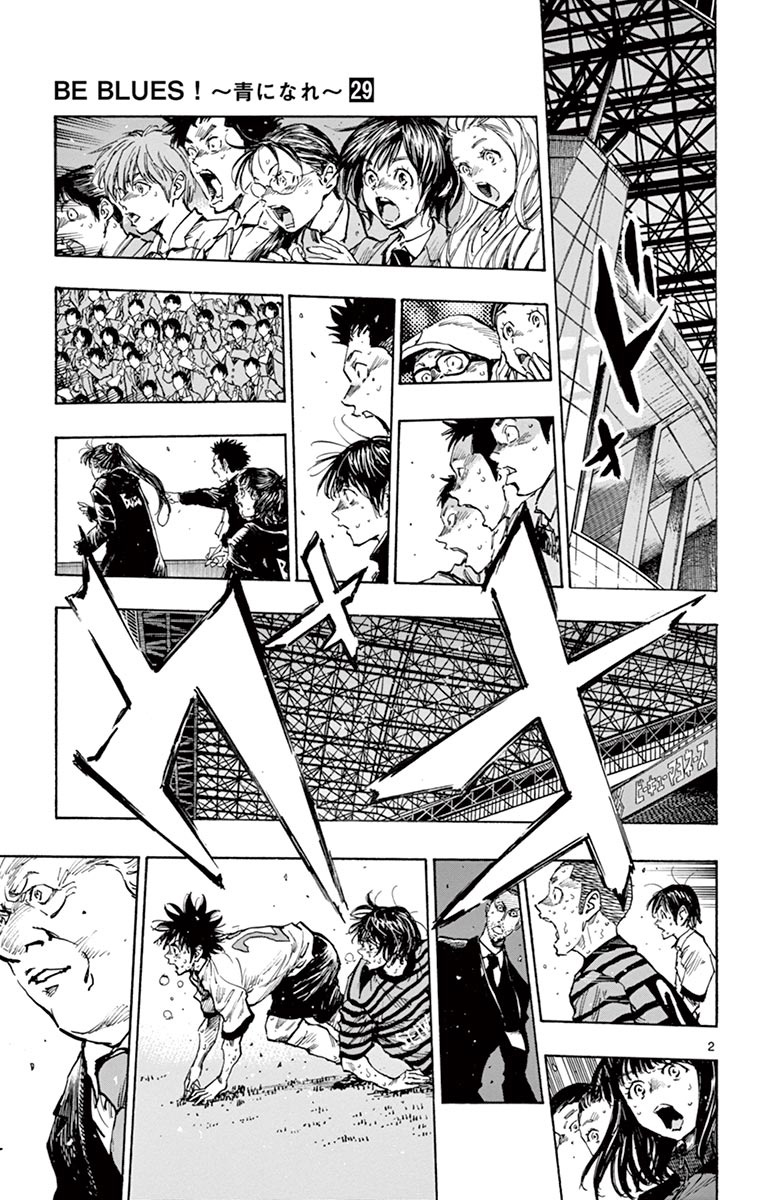BE BLUES ~Ao ni nare~ Chapter 278 page 10 - Chapter 278: After the Conflict