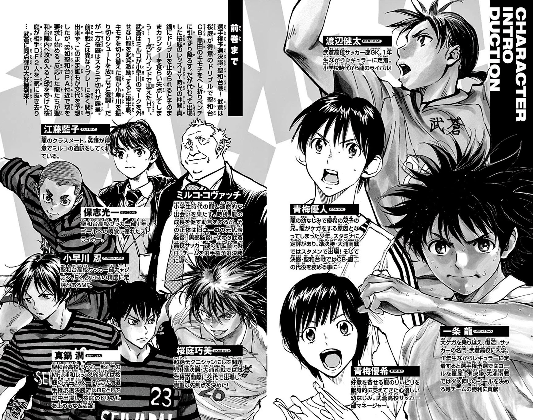 BE BLUES ~Ao ni nare~ Chapter 278 page 5 - Chapter 278: After the Conflict