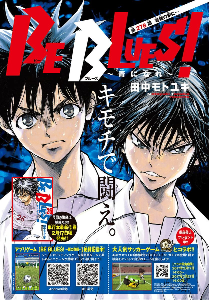 BE BLUES ~Ao ni nare~ Chapter 278 page 7 - Chapter 278: After the Conflict