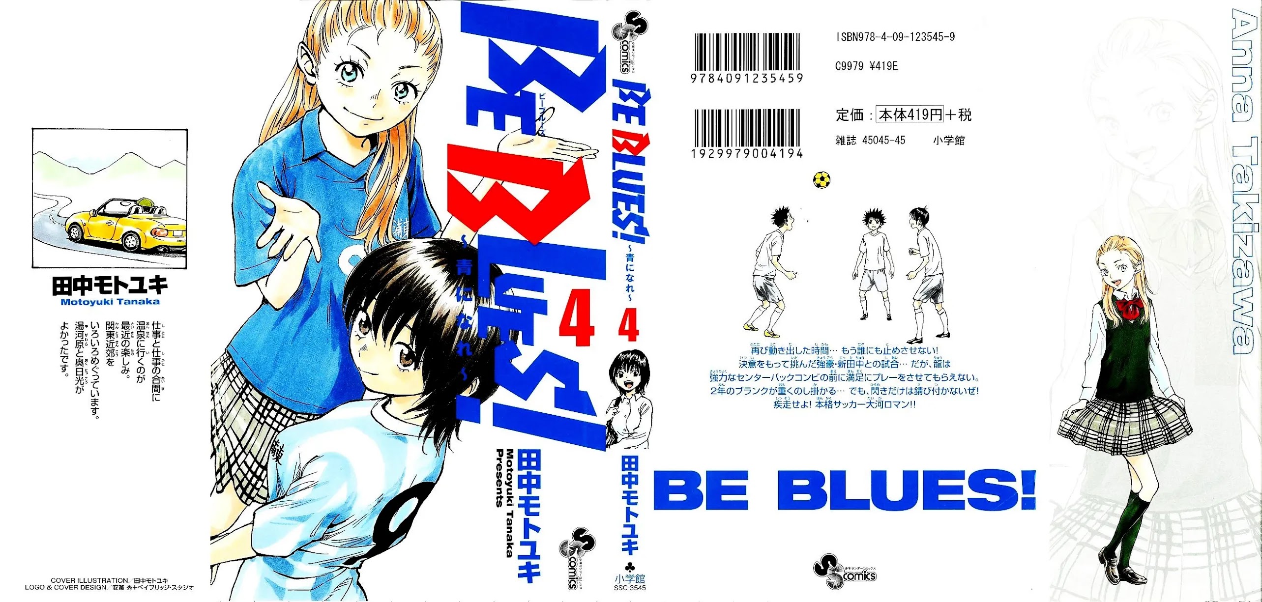 BE BLUES ~Ao ni nare~ Chapter 28 page 1 - Chapter 28: 2 Vs 1