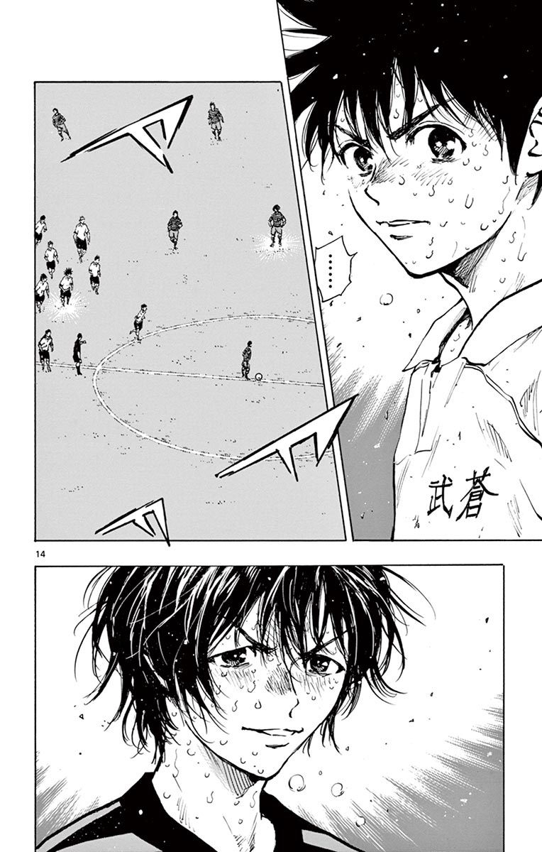 BE BLUES ~Ao ni nare~ Chapter 284 page 14 - Chapter 284: Let's Go Win this!