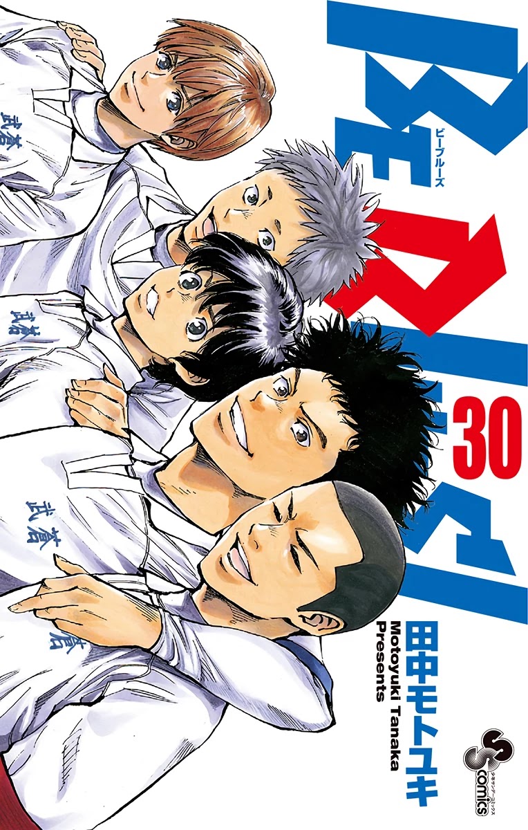 BE BLUES ~Ao ni nare~ Chapter 289 page 2 - Chapter 289: A Joyful...!