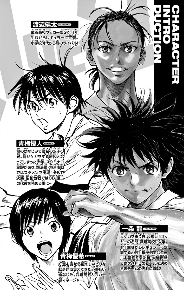 BE BLUES ~Ao ni nare~ Chapter 289 page 5 - Chapter 289: A Joyful...!