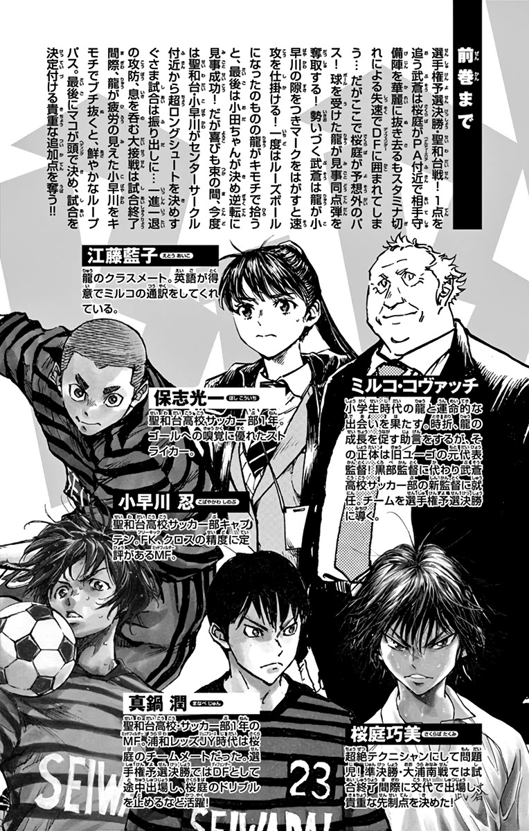 BE BLUES ~Ao ni nare~ Chapter 289 page 6 - Chapter 289: A Joyful...!