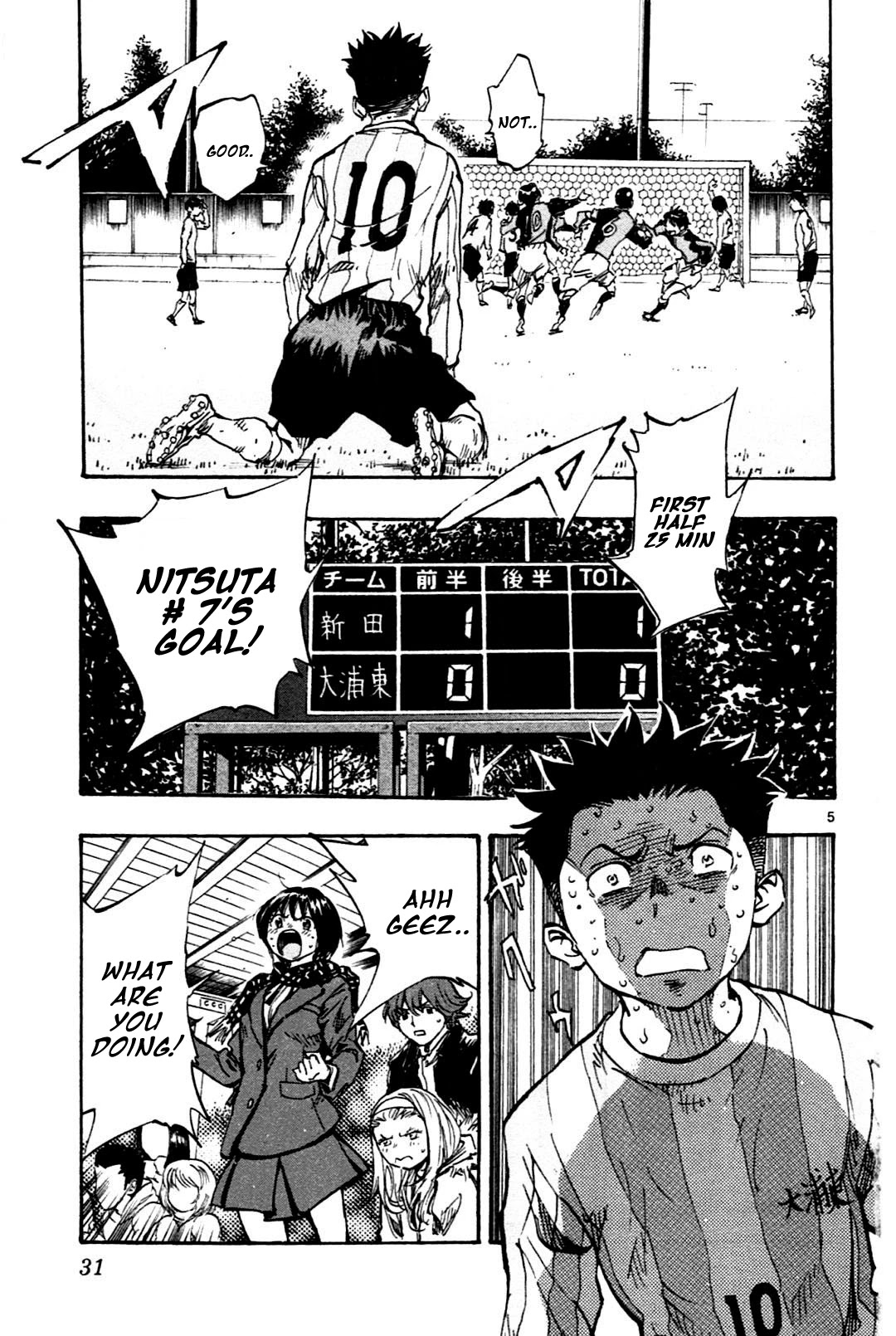 BE BLUES ~Ao ni nare~ Chapter 29 page 5 - Chapter 29: Responsibility