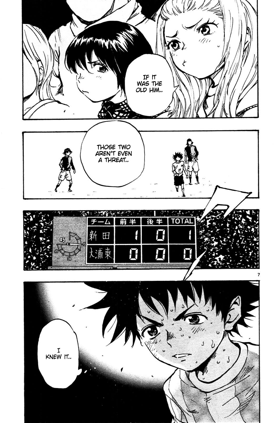BE BLUES ~Ao ni nare~ Chapter 30 page 7 - Chapter 30: Strong One