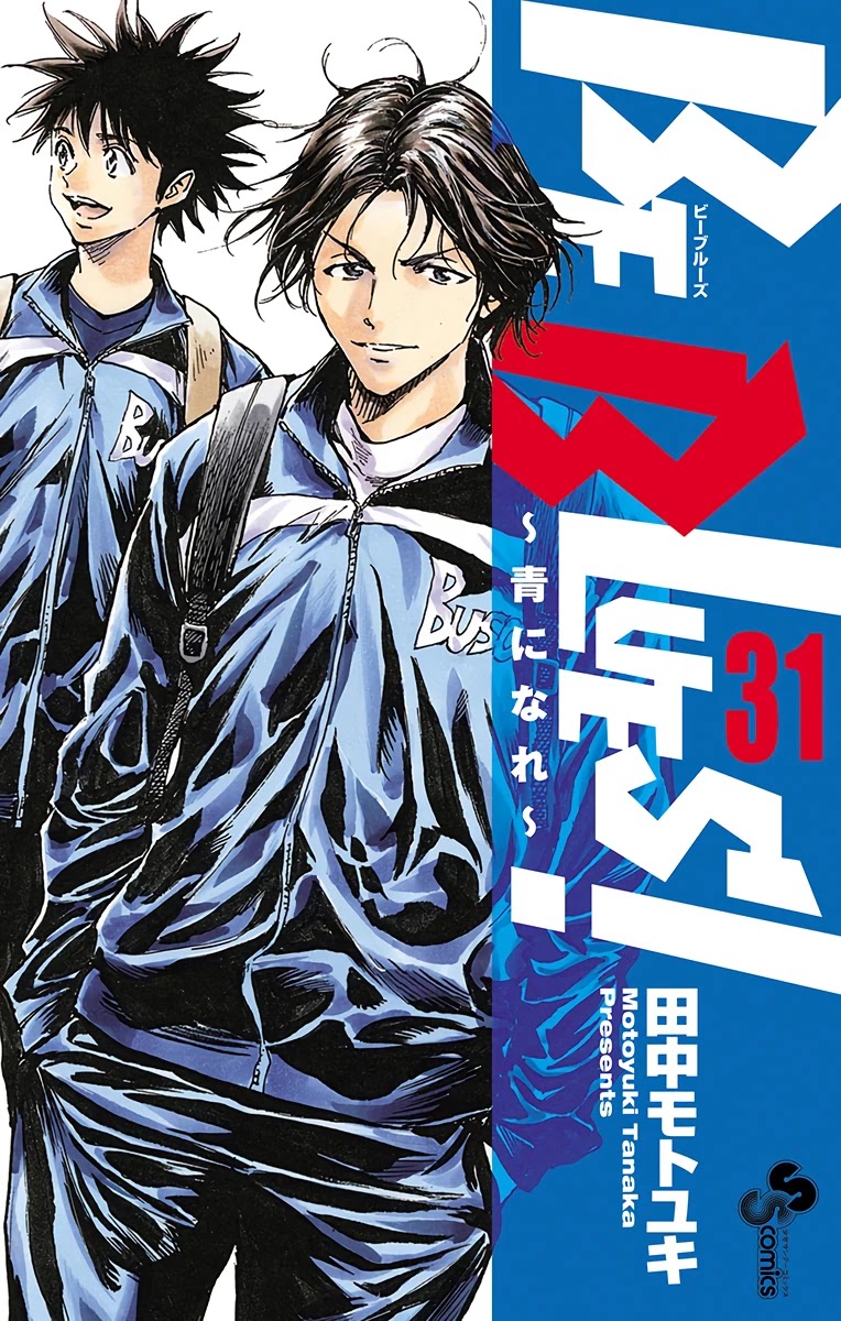 BE BLUES ~Ao ni nare~ Chapter 300 page 1 - Chapter 300: World Standard!