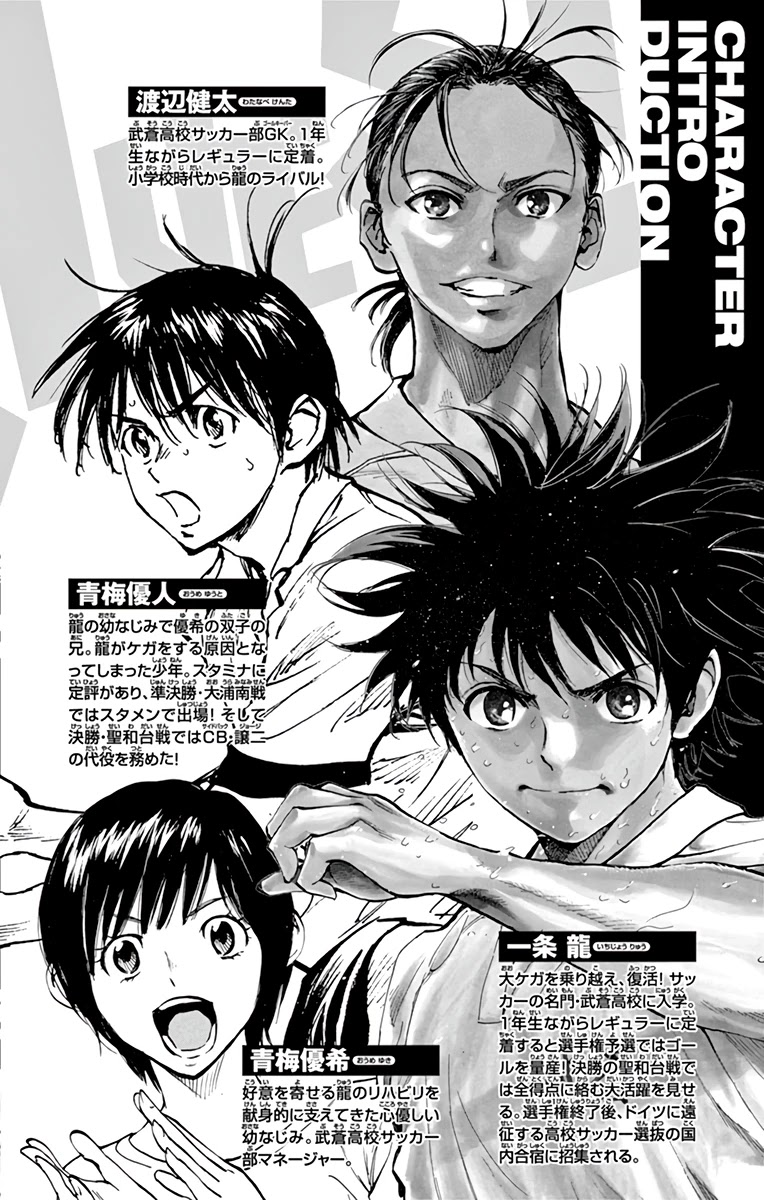 BE BLUES ~Ao ni nare~ Chapter 300 page 4 - Chapter 300: World Standard!