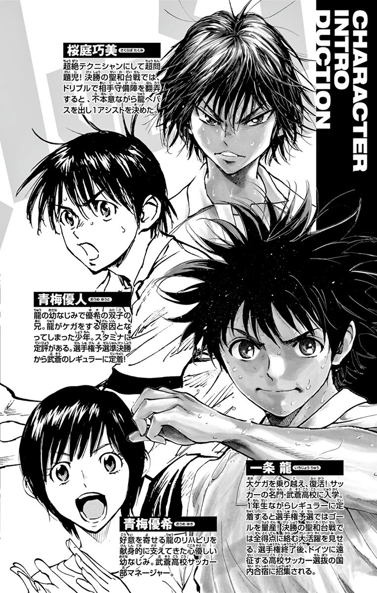 BE BLUES ~Ao ni nare~ Chapter 310 page 4 - Chapter 310: The Next Link!
