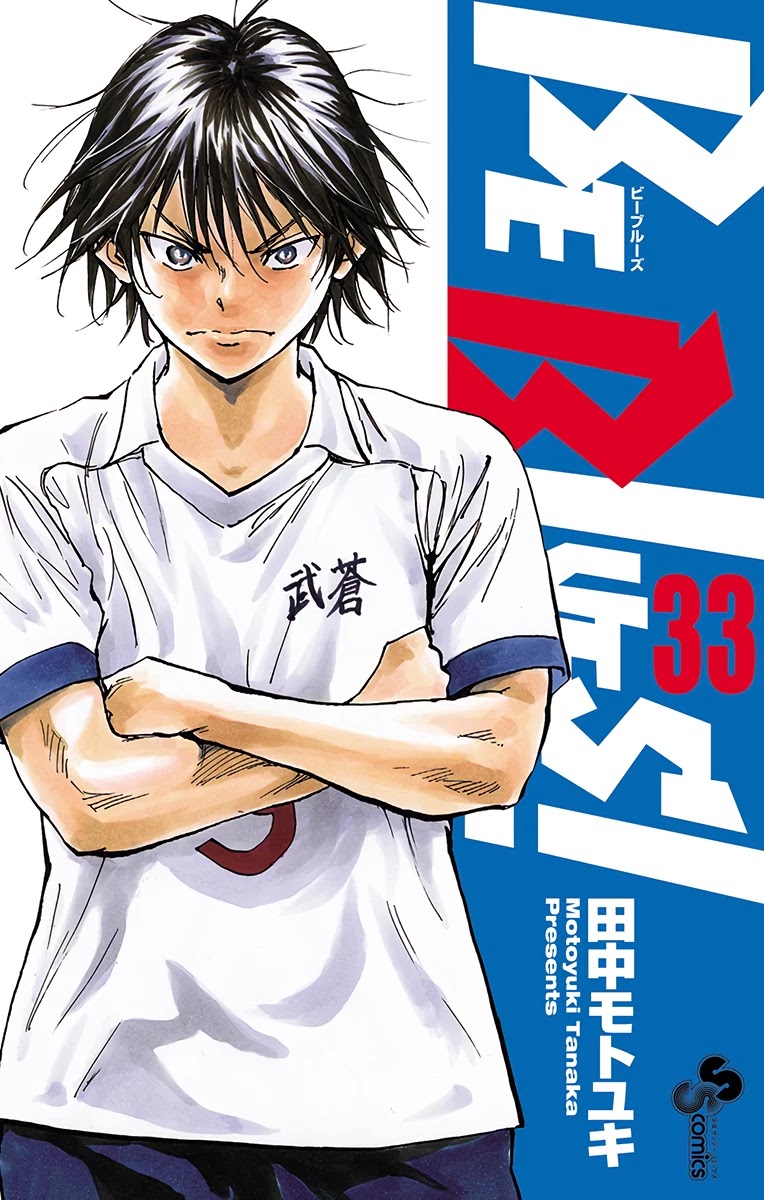 BE BLUES ~Ao ni nare~ Chapter 320 page 2 - Chapter 320: Jii-san's Teachings