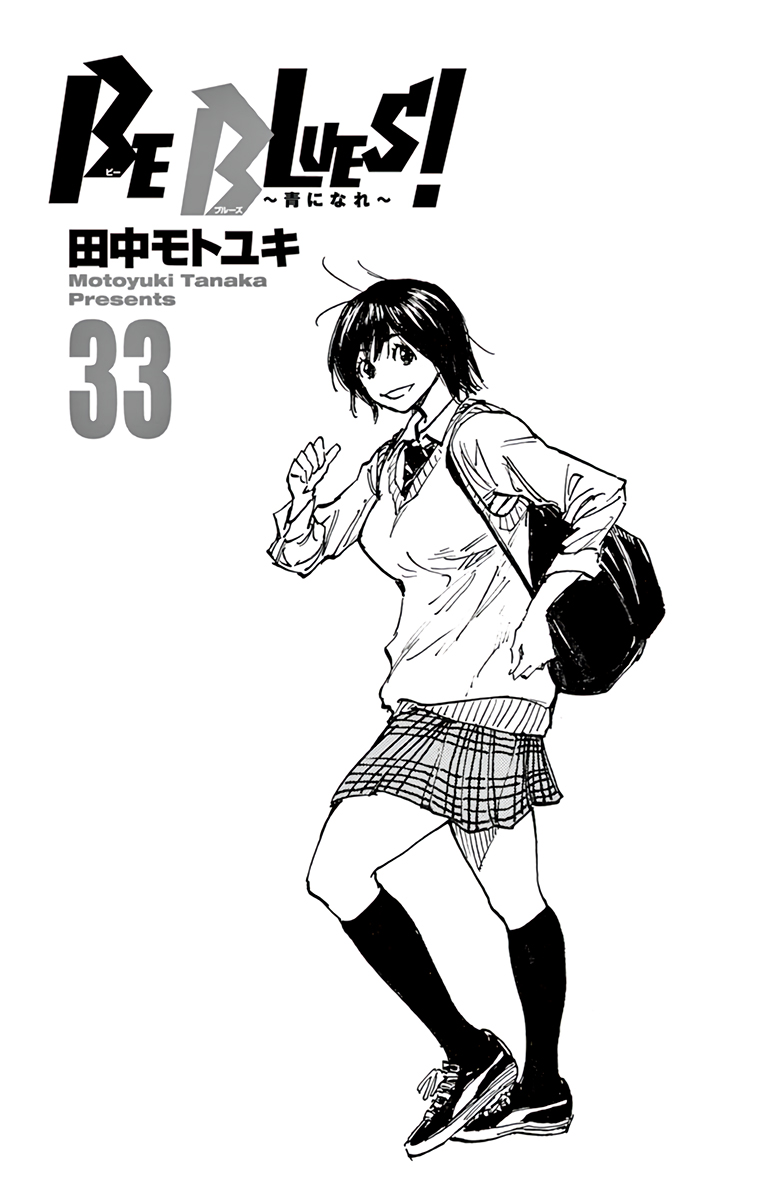BE BLUES ~Ao ni nare~ Chapter 320 page 4 - Chapter 320: Jii-san's Teachings