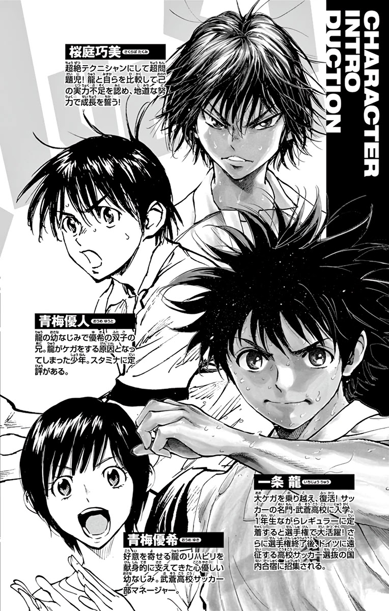 BE BLUES ~Ao ni nare~ Chapter 320 page 5 - Chapter 320: Jii-san's Teachings