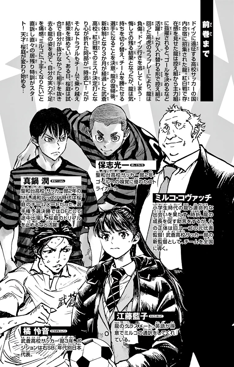 BE BLUES ~Ao ni nare~ Chapter 320 page 6 - Chapter 320: Jii-san's Teachings