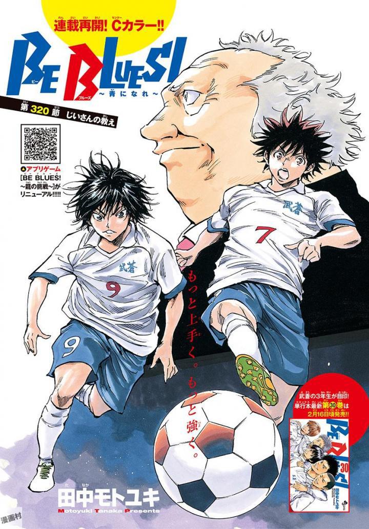 BE BLUES ~Ao ni nare~ Chapter 320 page 8 - Chapter 320: Jii-san's Teachings