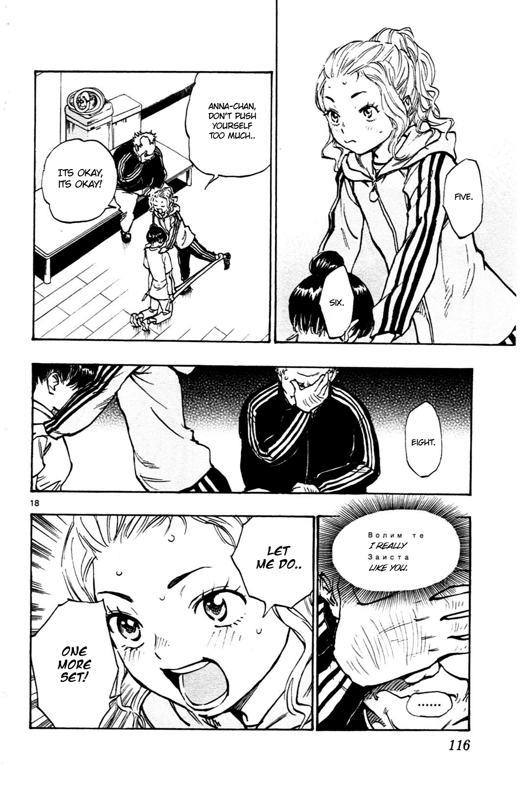 BE BLUES ~Ao ni nare~ Chapter 33 page 18 - Chapter 33: Anna's Turn