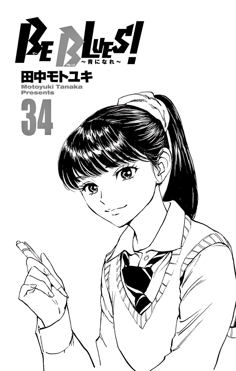 BE BLUES ~Ao ni nare~ Chapter 330 page 4 - Chapter 330: Instant Duel