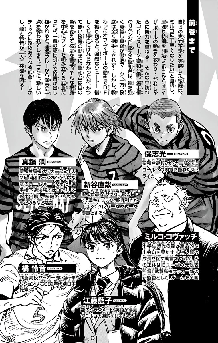 BE BLUES ~Ao ni nare~ Chapter 330 page 6 - Chapter 330: Instant Duel