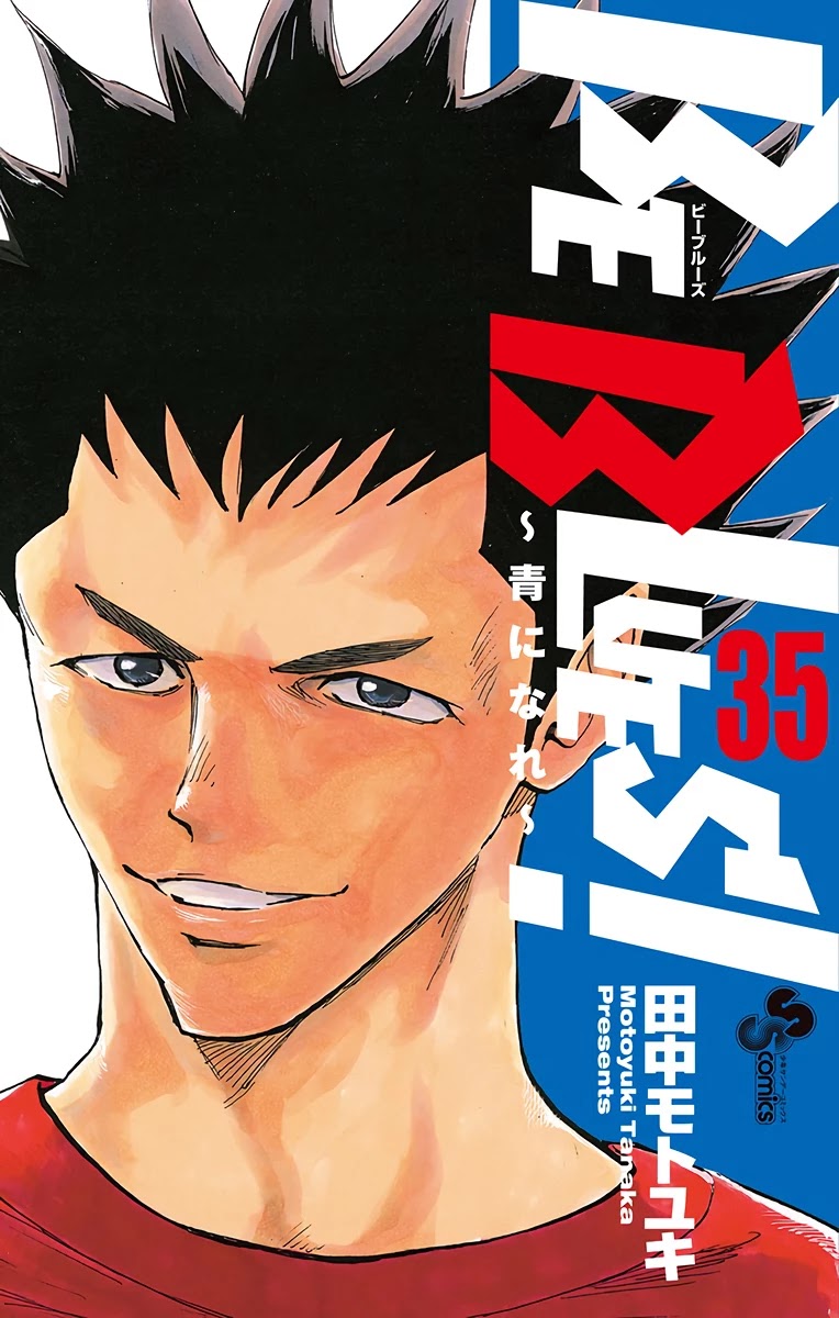 BE BLUES ~Ao ni nare~ Chapter 340 page 2 - Chapter 340: In an Instant...!