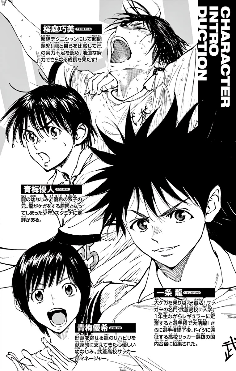 BE BLUES ~Ao ni nare~ Chapter 340 page 5 - Chapter 340: In an Instant...!