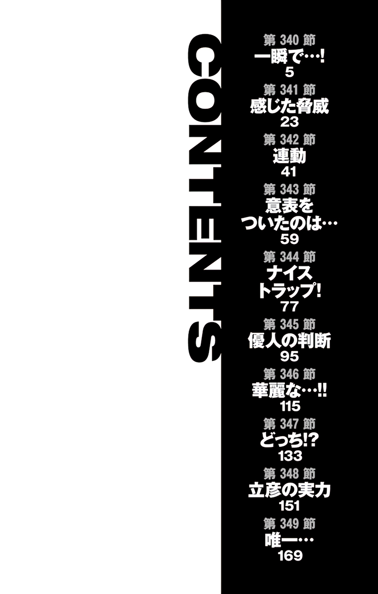 BE BLUES ~Ao ni nare~ Chapter 340 page 7 - Chapter 340: In an Instant...!