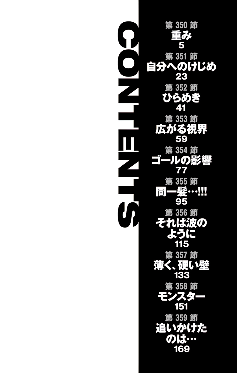 BE BLUES ~Ao ni nare~ Chapter 350 page 7 - Chapter 350: Significance