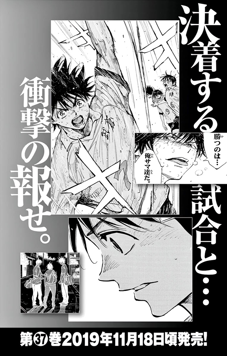 BE BLUES ~Ao ni nare~ Chapter 359 page 19 - Chapter 359: What he Chased After...