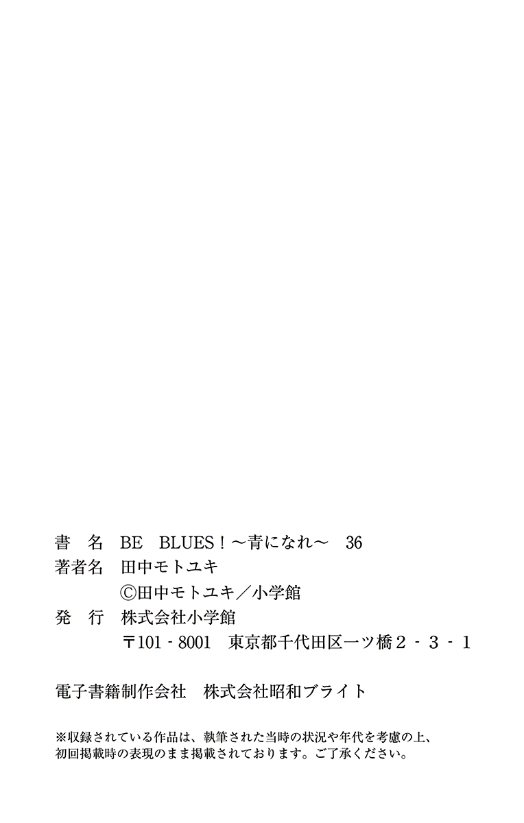 BE BLUES ~Ao ni nare~ Chapter 359 page 22 - Chapter 359: What he Chased After...