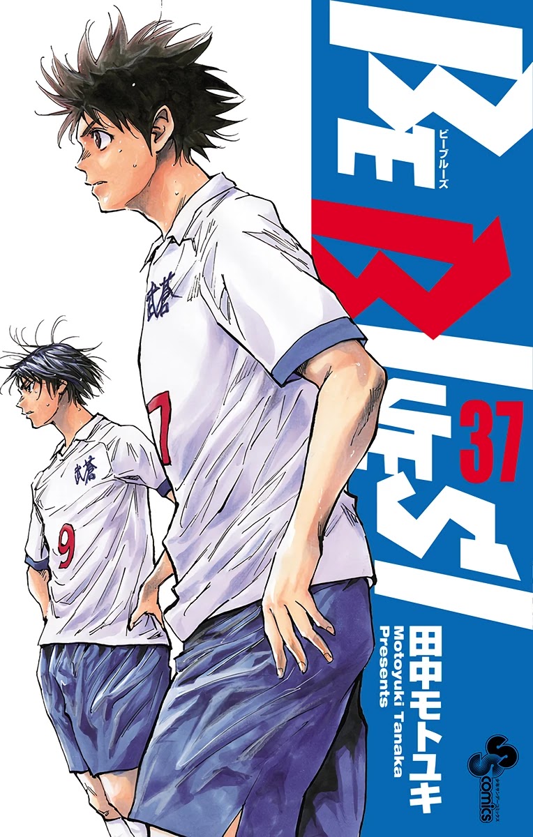 BE BLUES ~Ao ni nare~ Chapter 360 page 2 - Chapter 360: Here is...
